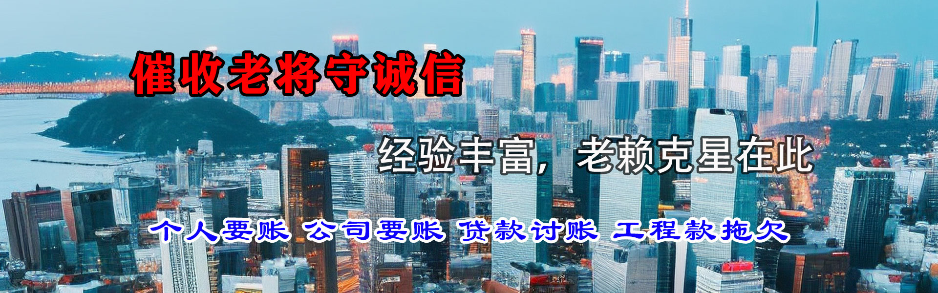 甘肃讨账公司