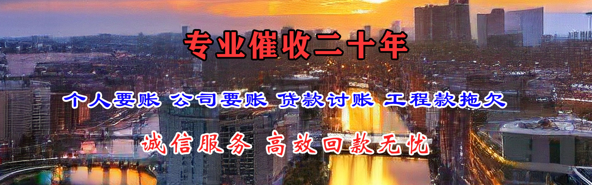 甘肃讨账公司