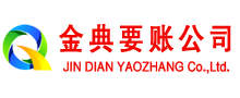 甘肃讨账公司
